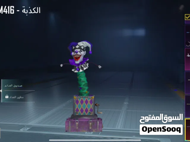 حساب ببجي...