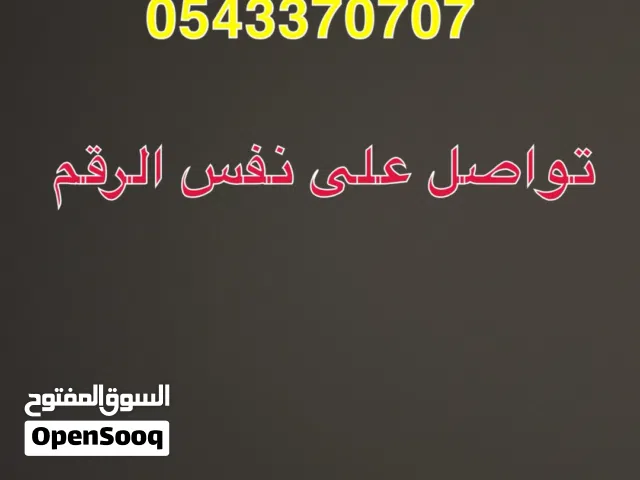 رقم مميز  وقابل