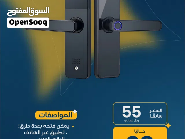 قفل الأبواب الذكي Smart door lock