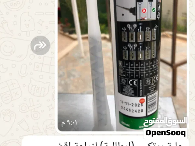 بوتكس إيطالي خاص بالخرسانه