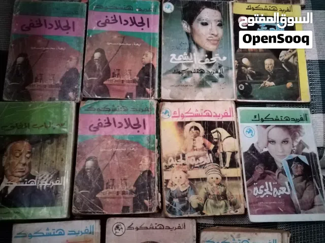 الفريد هيتشكوك