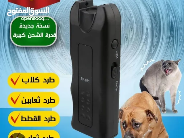 جهاز طارد للكلاب والقطط والحيوانات بالموجات فوق الصوتيه Ultrasonic dog chaser