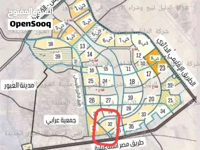 Residential Land for Sale in Qalubia El Ubour