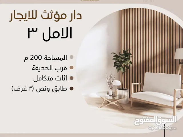 200 m2 3 Bedrooms Villa for Rent in Basra Al-Amal residential complex