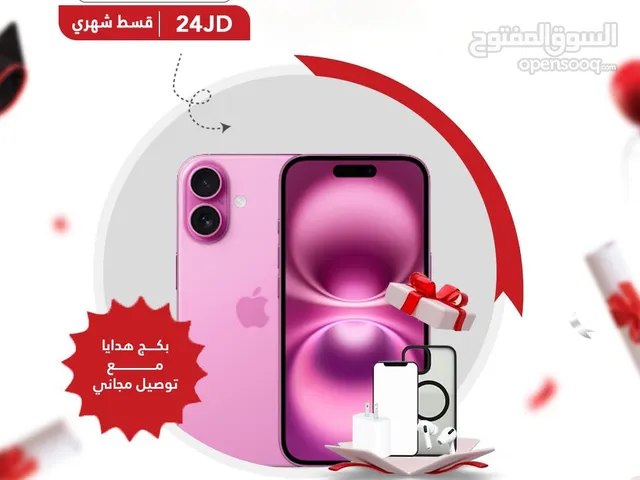 اقساط بدون دفعه اولى ( Iphone 16 128GB )