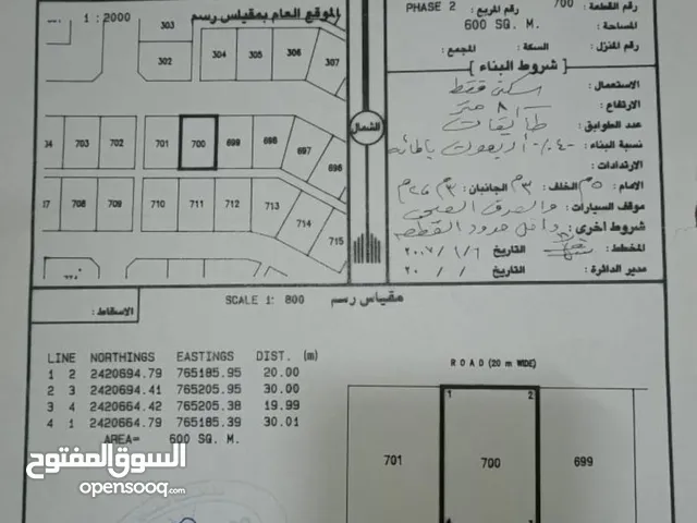 Residential Land for Sale in Al Sharqiya Ja'alan Bani Bu Ali