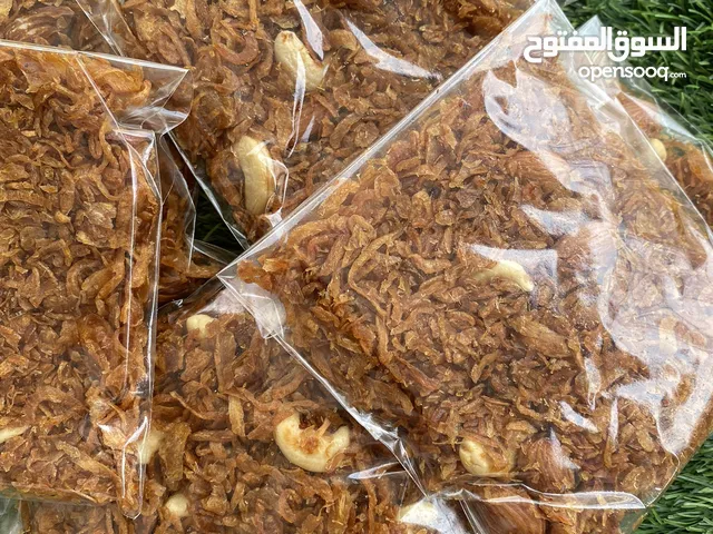 بصل مقلي مقرمش مع مكسرات كازو ولوز