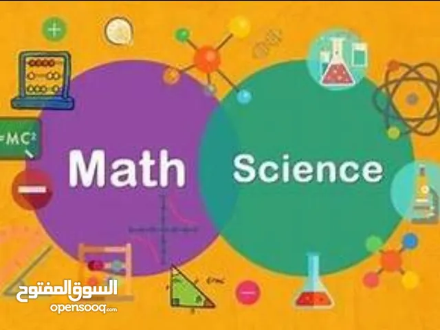 مدرس رياضيات وكيمياء وفيزياء جميع المراحل الدراسية والجامعية (Math & Phesics & Chemistry)