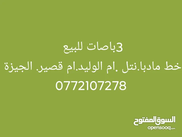 باص تويوتا كوستر عدد3 للبيع او للبدل