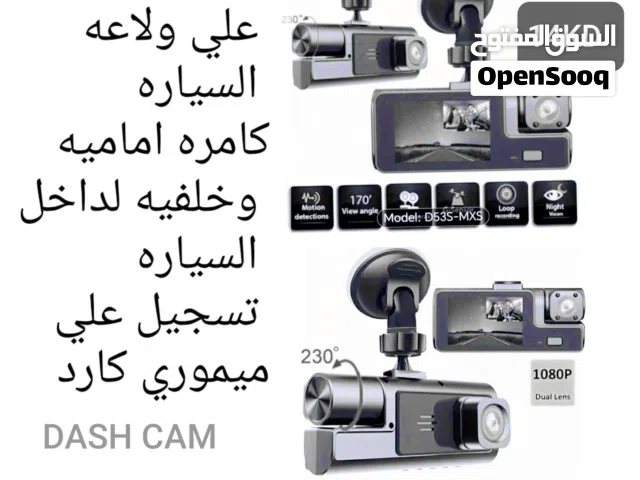 دوش كام وأي فاي او ميموري + كار بلاي بكامرتين أماميه وخلفيه بدون تمديدات علي ولاعه السياره