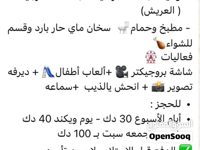 3 Bedrooms Chalet for Rent in Al Jahra Al-Sabiya