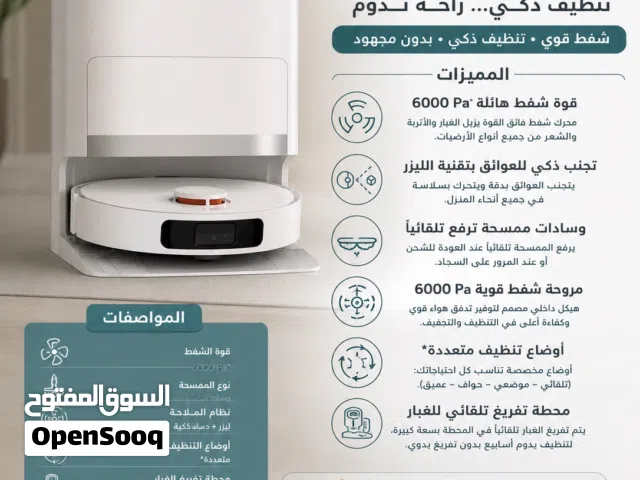 روبوت تنظيف ذكي Xiaomi Robot Vacuum X20+