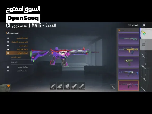 حساب اسطوري امفور الجوكر و أشياء كثيرههه فقط