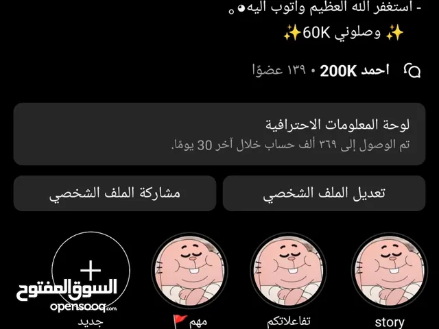 حساب انستا للبيع حقيقي 100بال 100