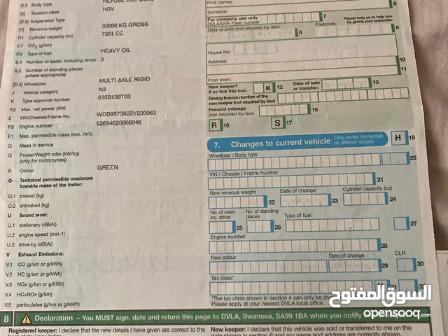 شاحنة نفايات