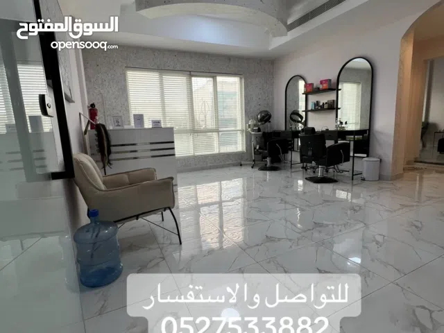 صالون نسائي