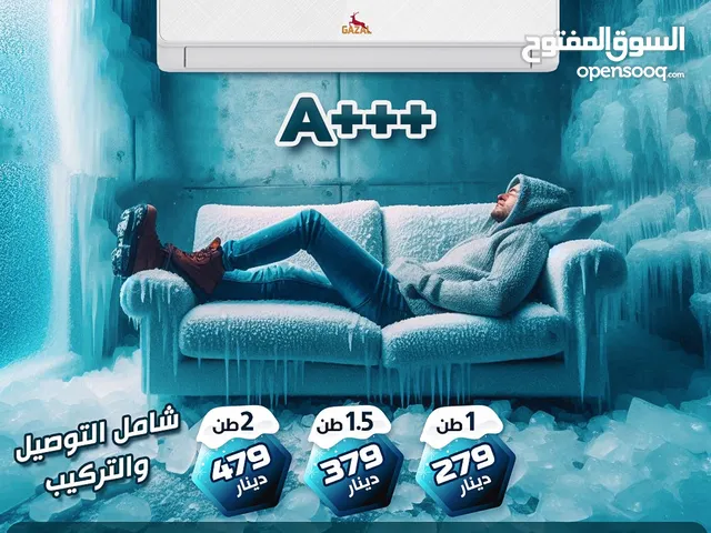 Gazal 1 to 1.4 Tons AC in Amman