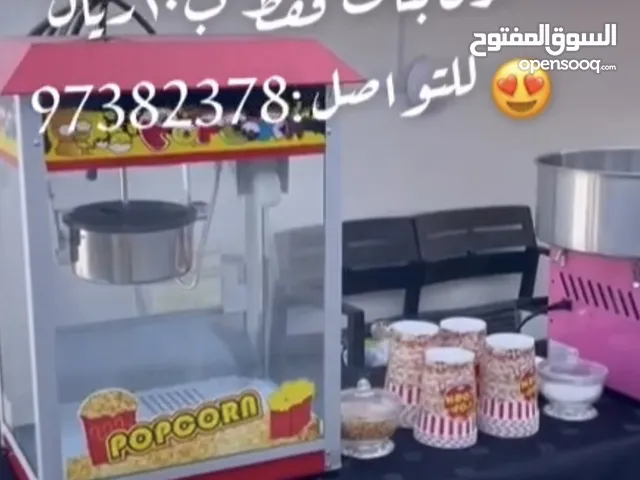 إيجار اليومي غزل البنات آله الفشار