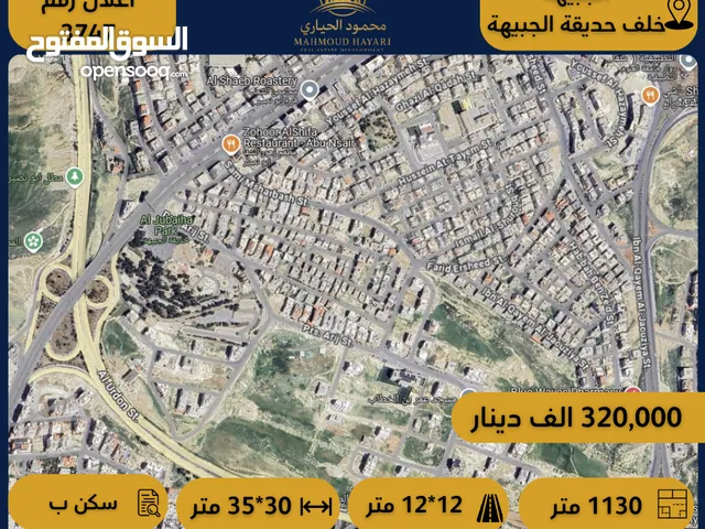 Residential Land for Sale in Amman Jubaiha