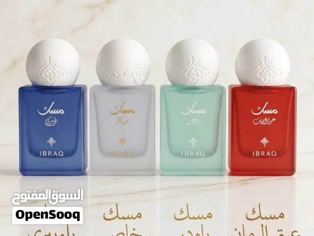 عطور مسك عبق الرمان ، خاص ، باودر ، بلوبيري 10 مل ابراهيم القرشي
