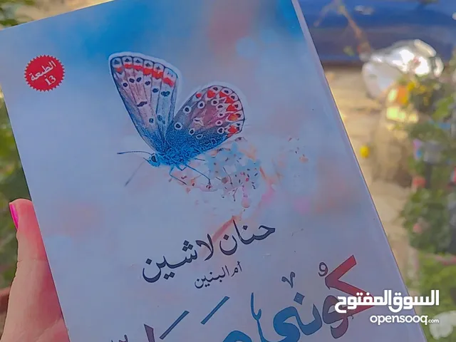 كتب منوعة للقراءة