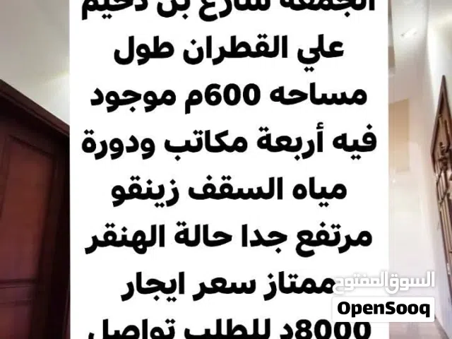هنقر للايجار سوق الجمعه شارع بن دحيم علي القطران