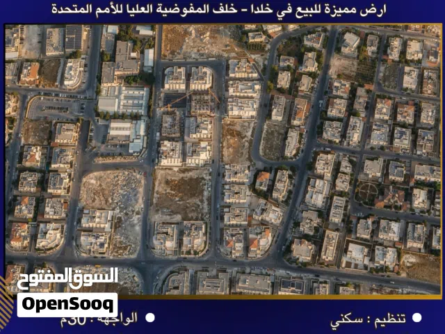 Residential Land for Sale in Amman Khalda