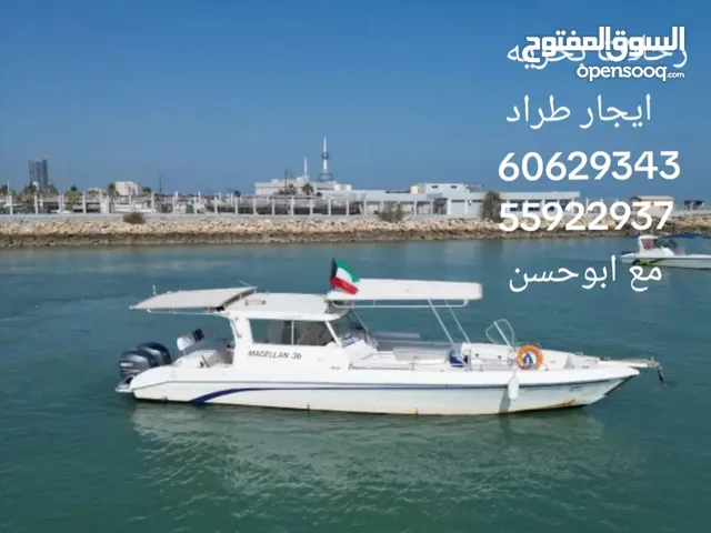 رحلات بحريه ايجار طراد