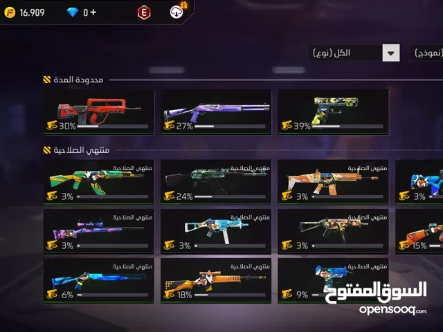 حساب فري فاير للبيع