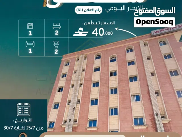 98 m2 2 Bedrooms Apartments for Rent in Dhofar Salala