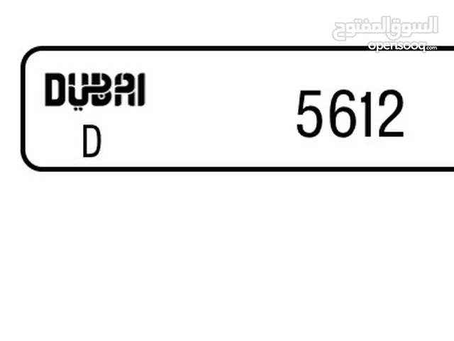 رقم مميز للبيع