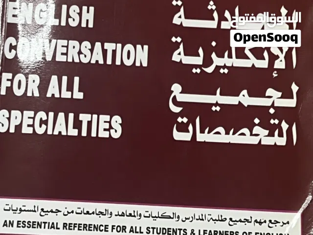 تعلم اللغة الانجليزية