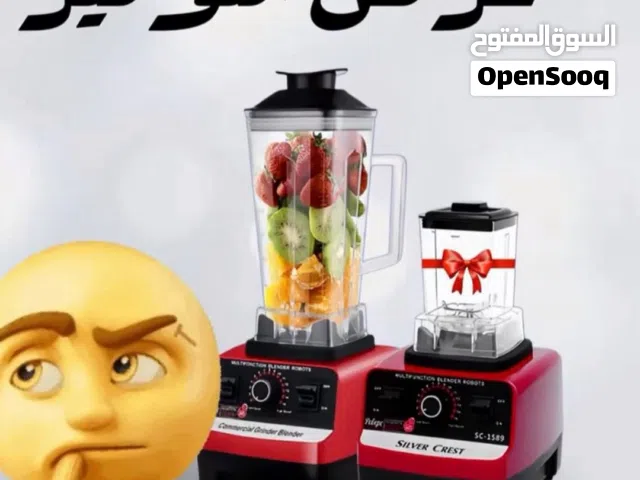 عرض تاخذ خلاط واحد وتحصل على خلاط ثاني مجاناً متوفر العرض