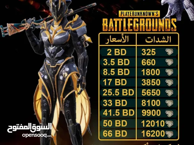 Pubg gaming card for Sale in Southern Governorate