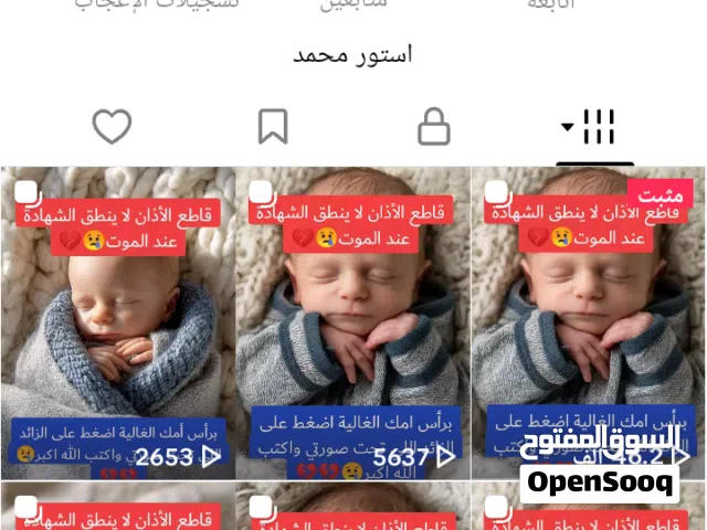 حساب تيك توك للبيع 210