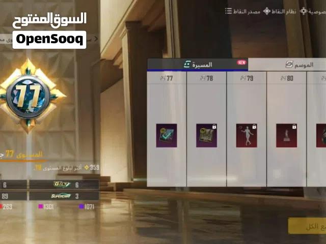 حساب للبيع