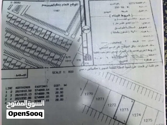 Commercial Land for Sale in Al Batinah Barka