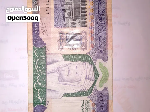 عمله سعوديه نادره قديمه