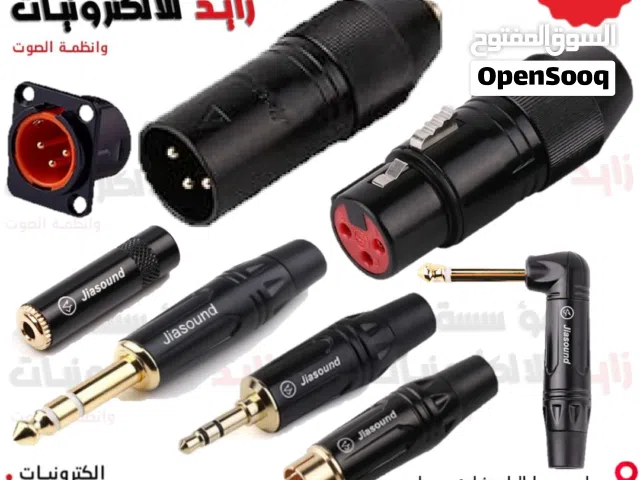 جميع انواع كوابل الصوت وجكات الصوت  All Audio Cable And Jack