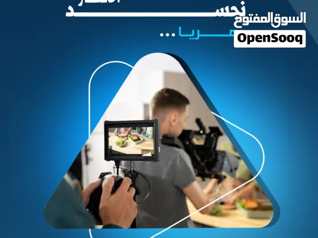 تنظيم فعاليات ومناسبات