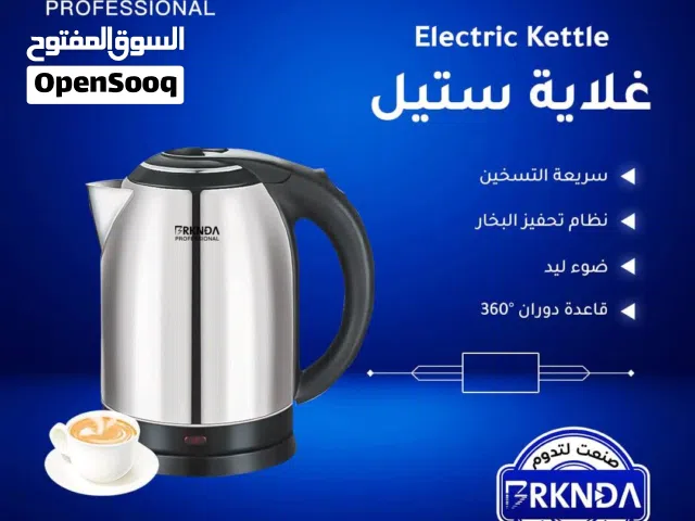 غلاية BRKNDA الاحترافية هل تبحث عن طريقة سريعة وسهلة لتحضير الماء المغلي لأفضل كوب شاي أو قهوة؟