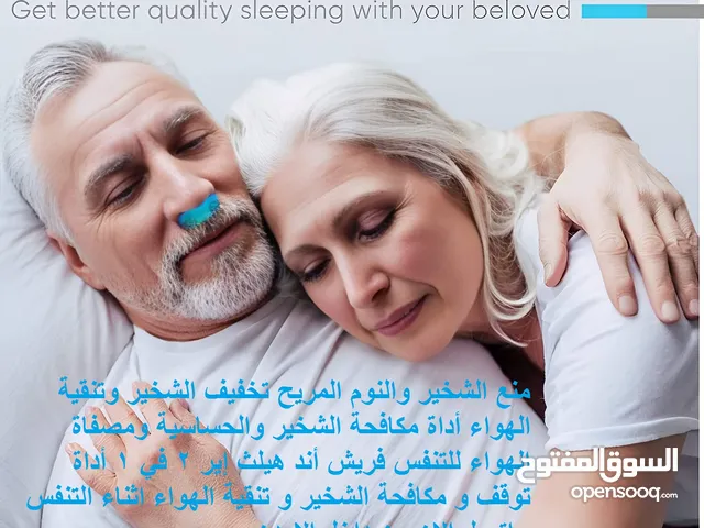 منع الشخير والنوم المريح تخفيف الشخير وتنقية الهواء أداة مكافحة الشخير والحساسية ومصفاة الهواء