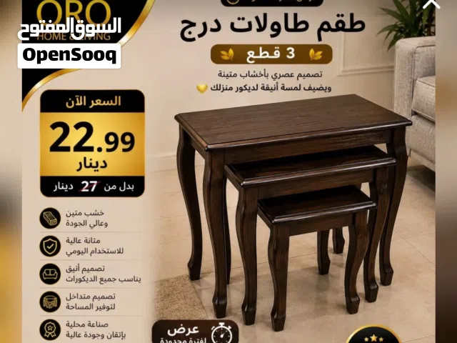 عروض وخصومات على لطربيزات