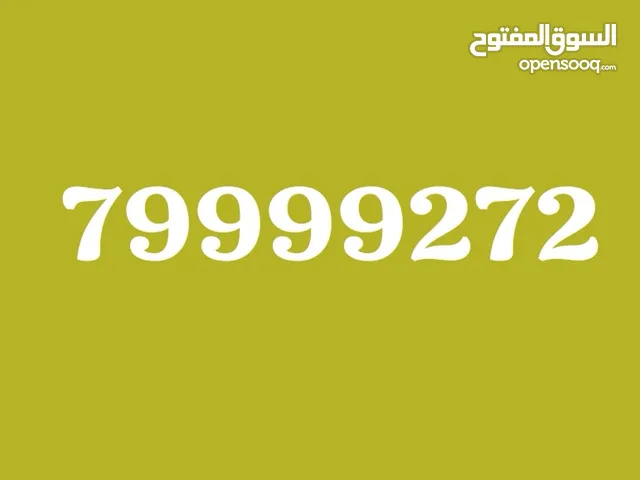 Ooredoo VIP mobile numbers in Al Batinah