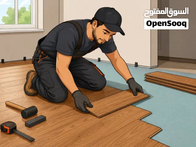السلام عليكم فني تركيب ارضيات الباركيه الخشبي