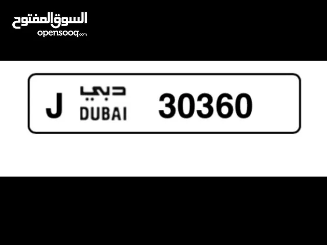 لوحات دبي ترميز J - 30360