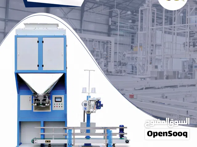 ميزان تعبئة وتغليف الاعلاف