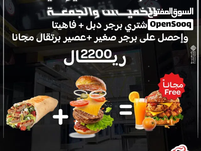 نقطة اكل للوجبات الخفيفة والدجاج والبروست والشاورما