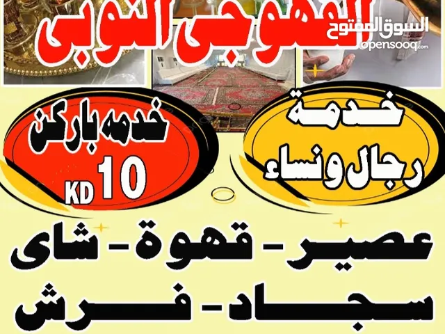 القهوجي النوبى