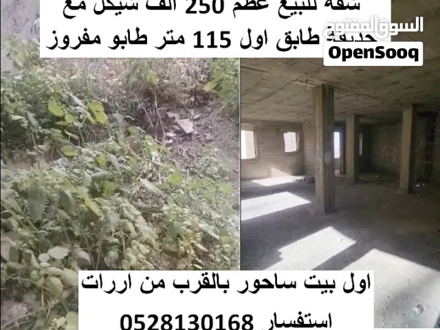 115 m2 2 Bedrooms Apartments for Sale in Bethlehem Beit Sahur